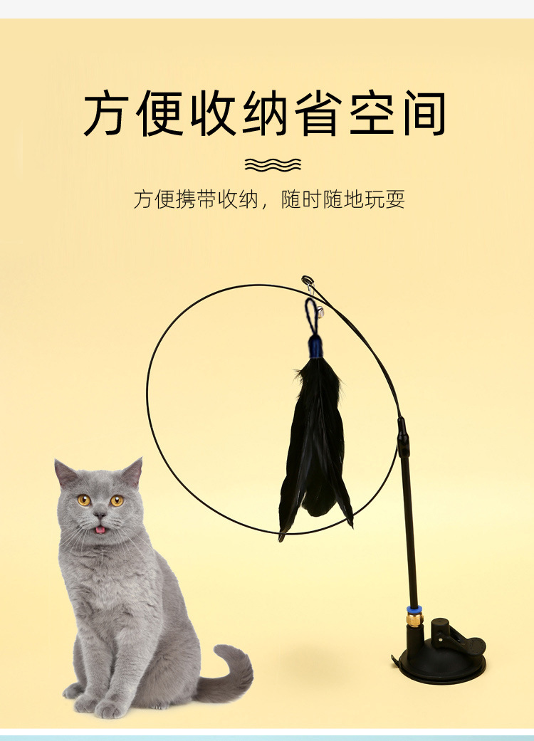 猫玩具强力吸盘逗猫棒长杆自嗨解闷耐咬猫咪玩具可替换头宠物用品详情11