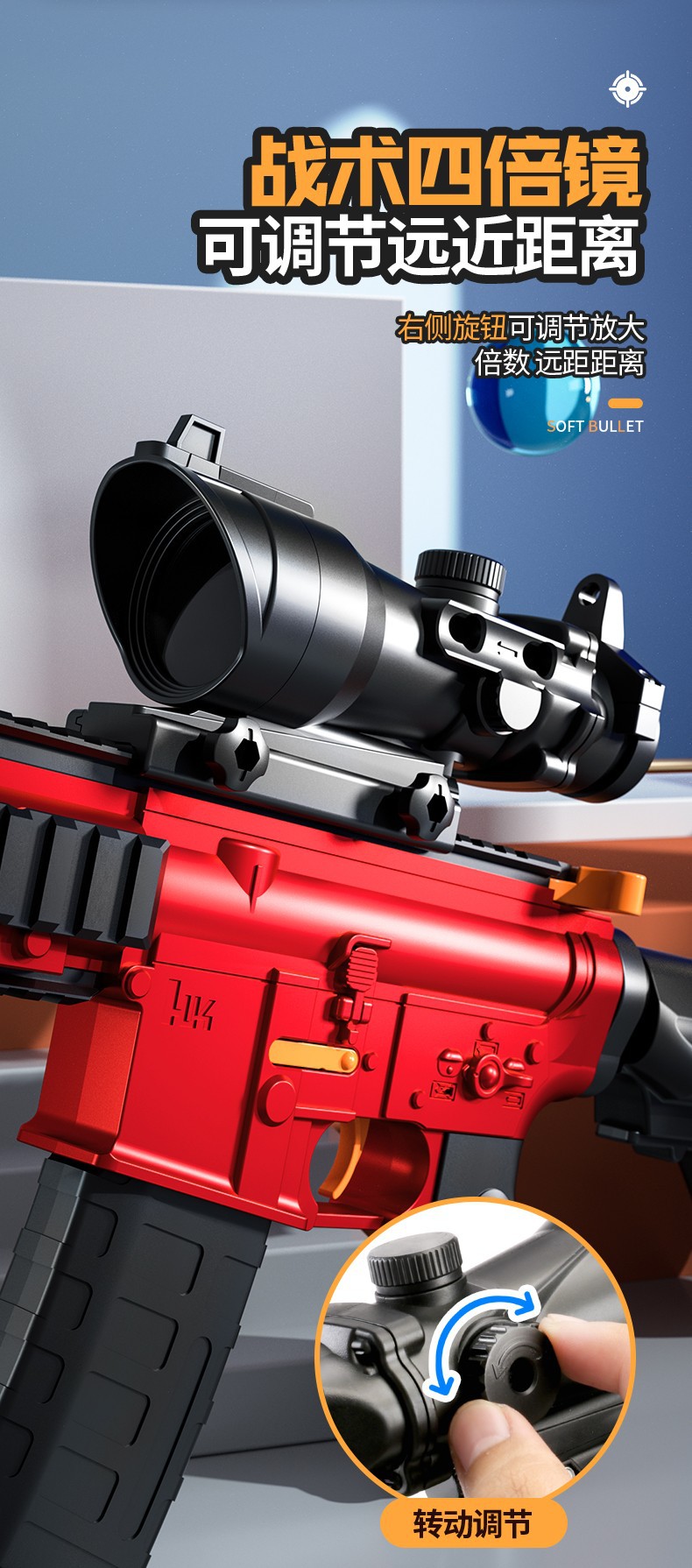 儿童软弹枪M416冲锋枪电动连发玩具枪仿真男孩枪玩具软蛋吃鸡全套详情7