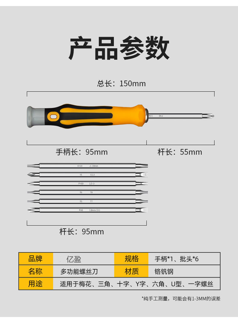 7-in-one screwdriver set, combination of screwdriver bits, plum blossom fine repair household disassembly tools, cross and multi-functional screwdriver pic 4
