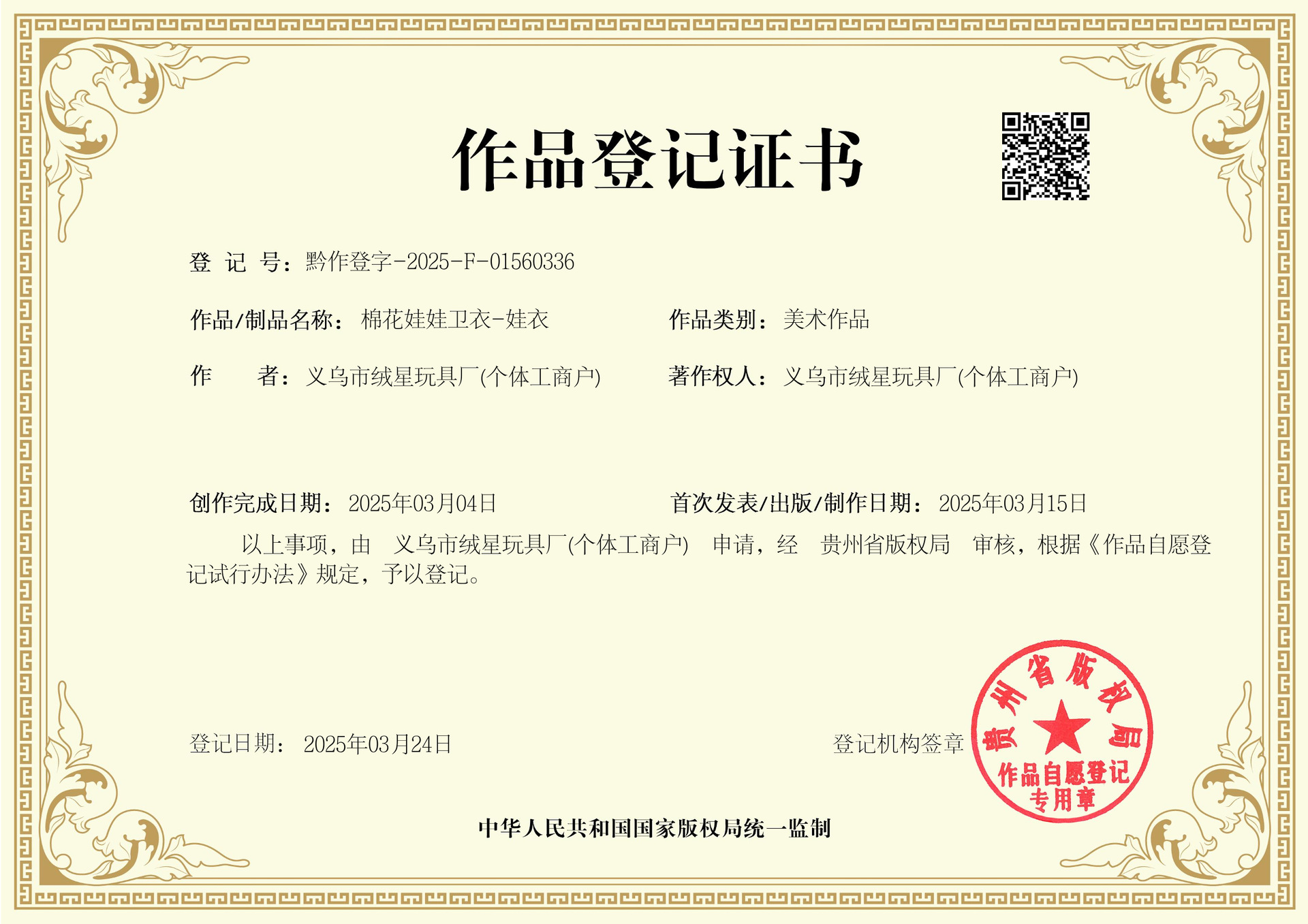 拉布衣服搪胶Labub17cm公仔娃衣创意换装卫衣毛绒玩具衣服配件详情2