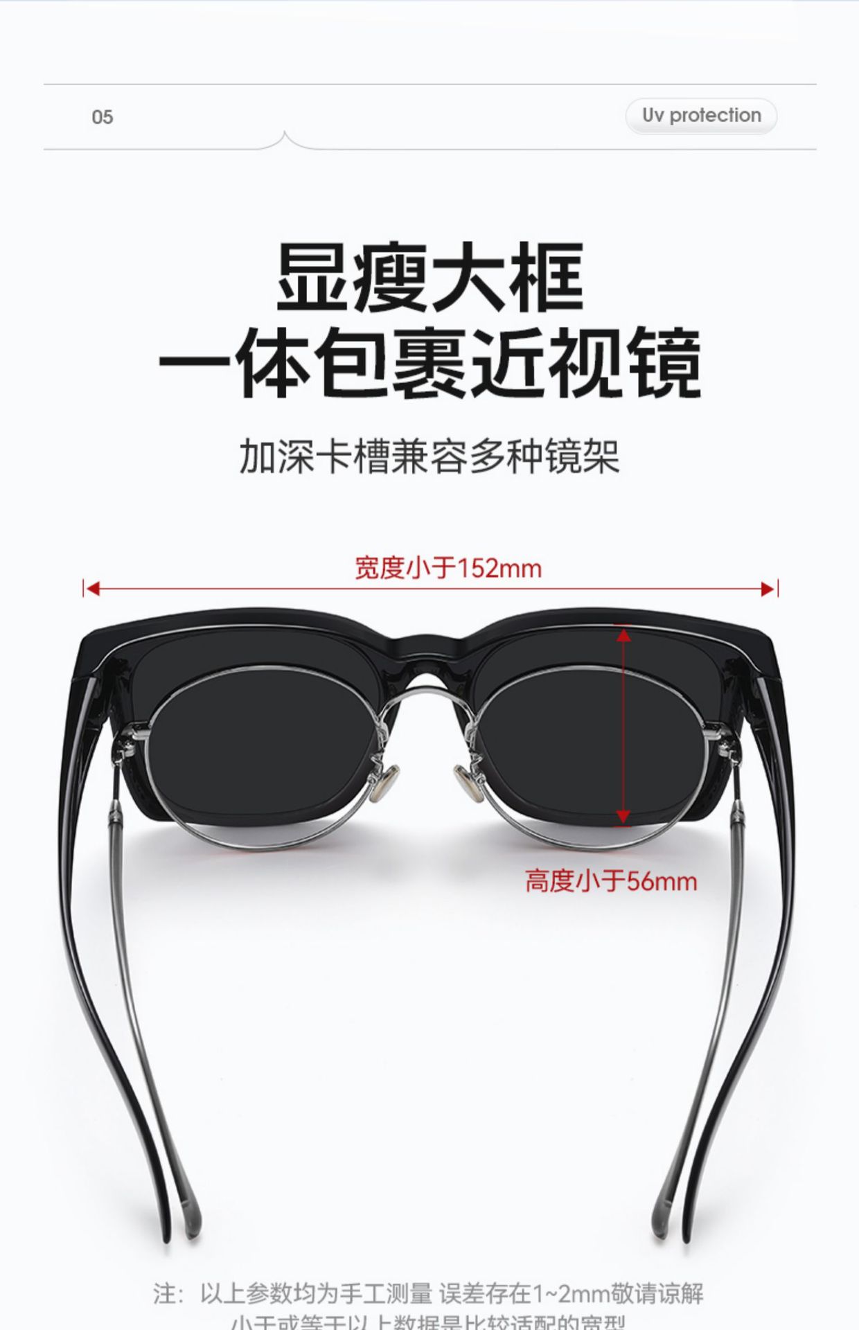 墨镜套镜近视太阳镜男女款偏光开车专用外配可套眼镜夏季防晒大框详情13