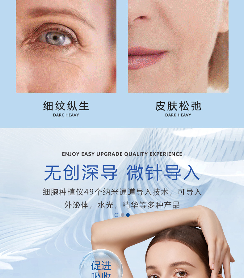 第五代细胞种植仪器外泌体导入仪美容院专用水光机器浅导49针微针详情4