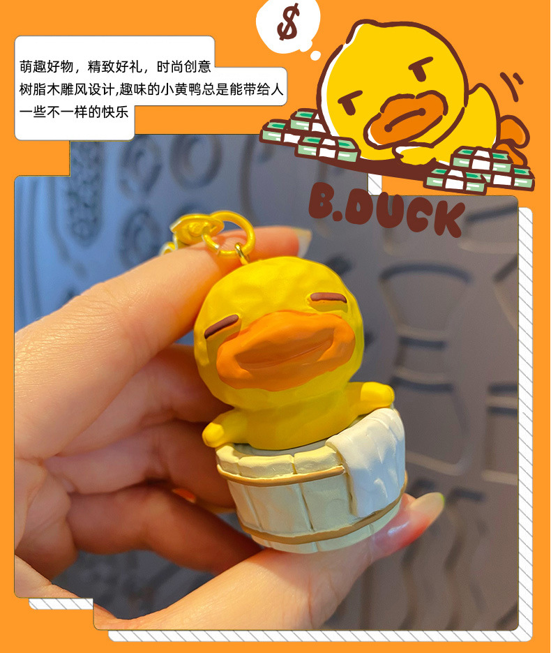 正版木雕风B.Duck小黄鸭钥匙扣创意精致树脂鸭鸭公仔钥匙链包挂件详情7