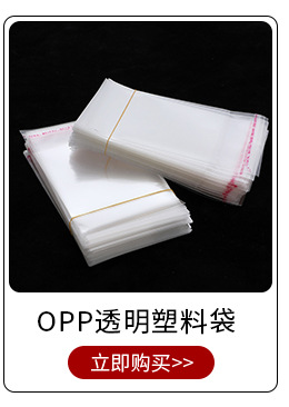 Factory wholesale hair bands, plastic packaging bags, OPP bags, transparent flat bags, self-sealing bags, direct supply, size, LOGO wholesale pic 4