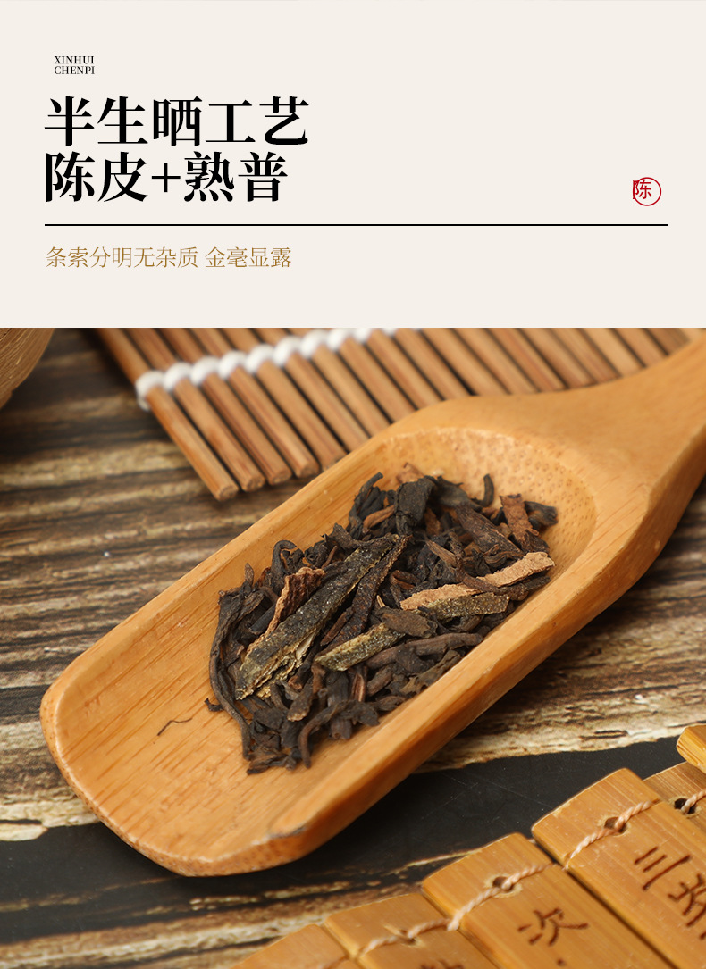 新会小青柑普洱茶天马陈皮普洱茶柑普茶陈皮小青柑散装厂家批发详情30