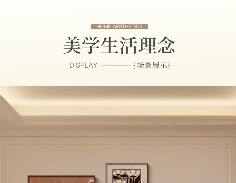 小众画中组合壁画客厅复古古风挂画法式抽象画沙发背景墙装饰美式详情14