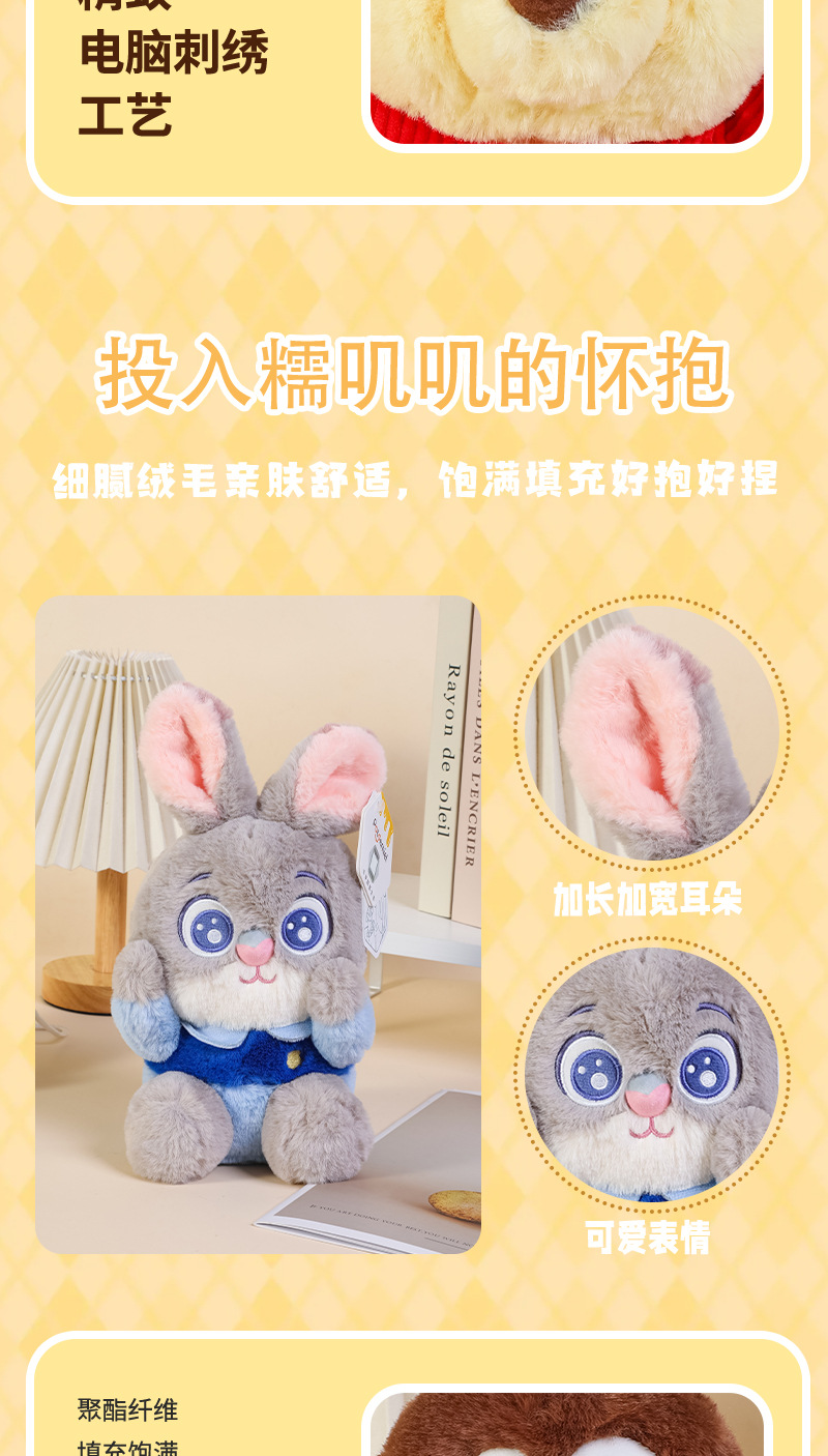 迪士尼正版高飞维尼熊唐老鸭疯狂动物城朱迪尼克绒乐派对毛绒公仔 pic 4