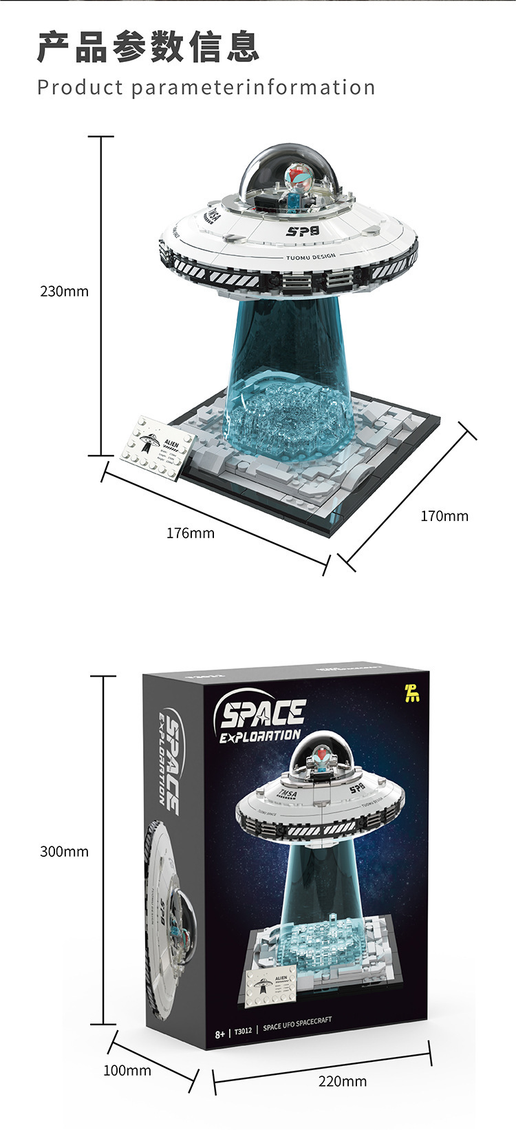 跨境宇宙UFO飞船兼容乐高拓木T3012积木拼装太空系列模型摆件玩具飞机模型歼20橡皮筋动力飞机骷髅战机弹射飞机详情11