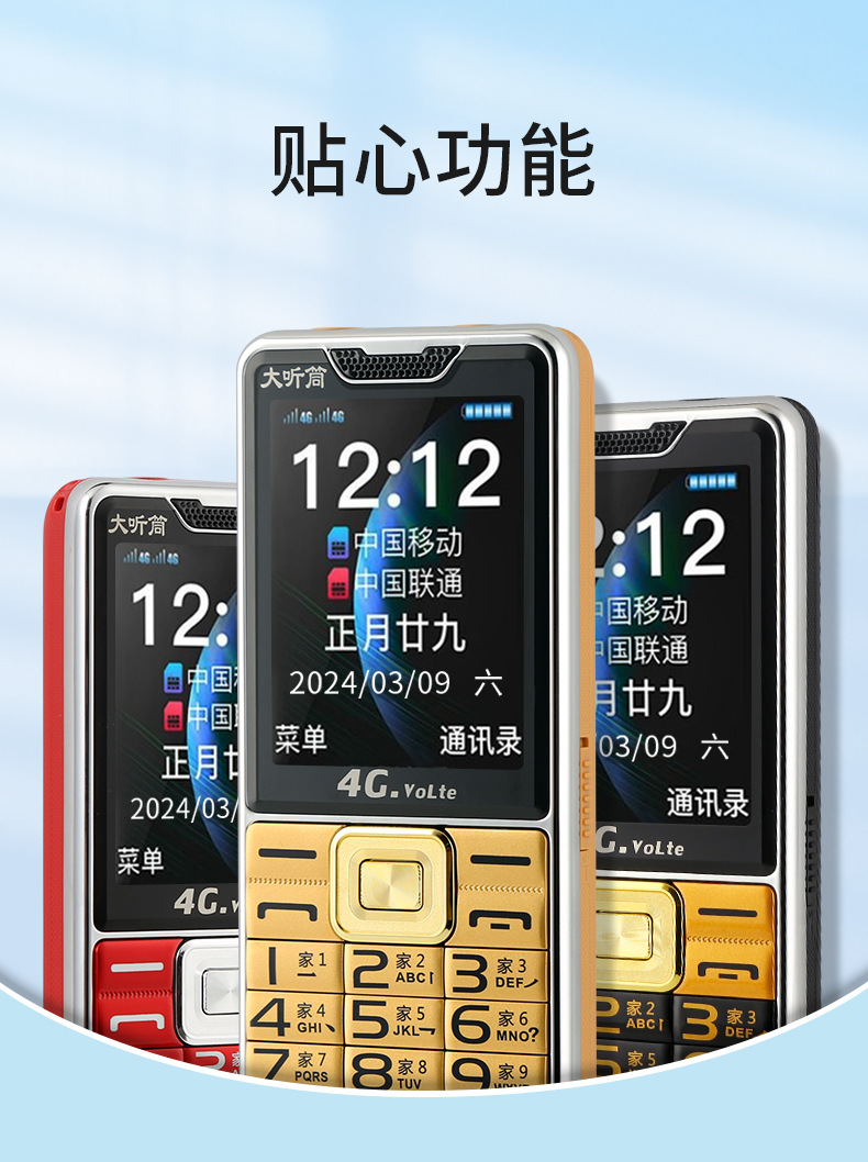 新款全网通5G老人手机移动联通电信大声大屏大字体Typec老年手机详情5