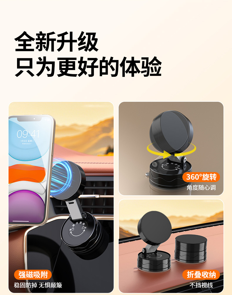 车载手机支架真空吸盘磁吸支架通用多功能仪表台可折叠车用手机架详情37