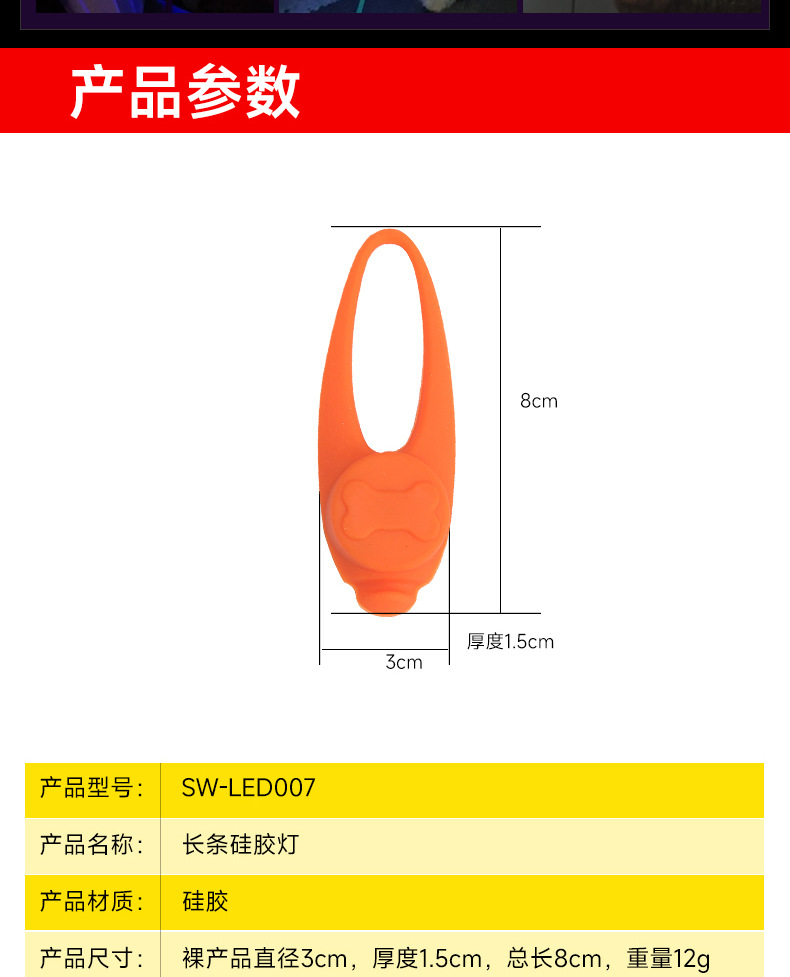 夜间遛狗必备 LED防撞发光吊坠 宠物项圈 硅胶项链 狗狗泰迪防走失专用 灯光狗牌 舒适安全详情4