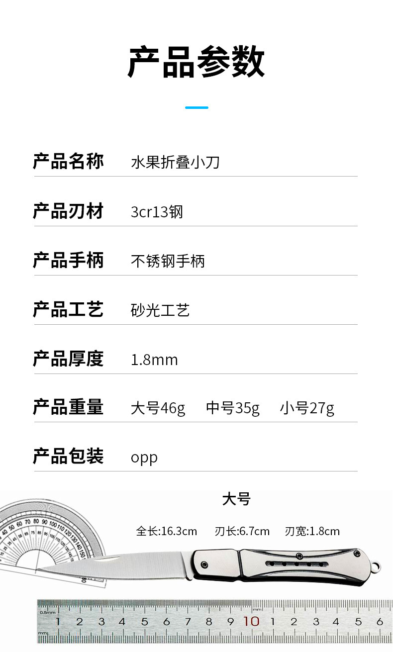 多功能户外折叠刀不锈钢折叠小刀锋利高硬度随身折刀便携式水果刀详情7