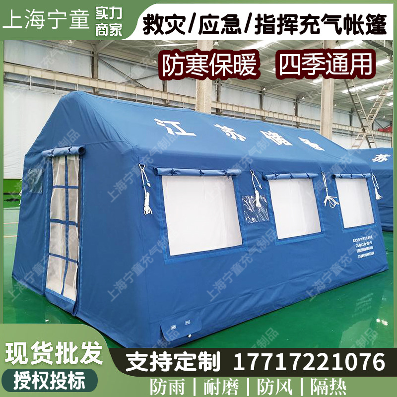 大型户外指挥充气帐篷消防救援医疗防疫应急双层迷彩充气帐篷厂家详情2