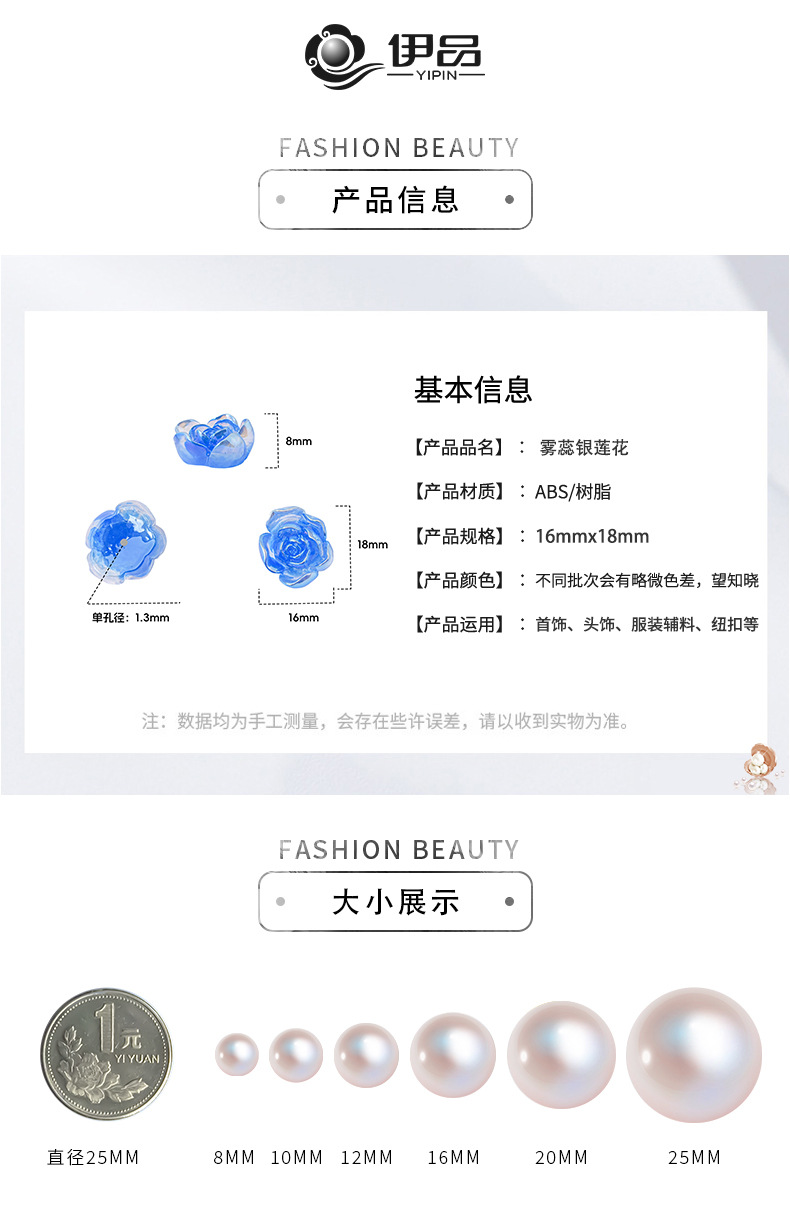 半透极光山茶花头饰饰品玫瑰花树脂白色珠光爆款发饰发圈发箍装饰详情2