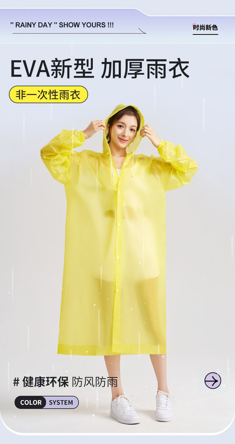 Non-disposable eva raincoat, fashionable outdoor walking portable, extended and thickened raincoat for children and adults pic 3
