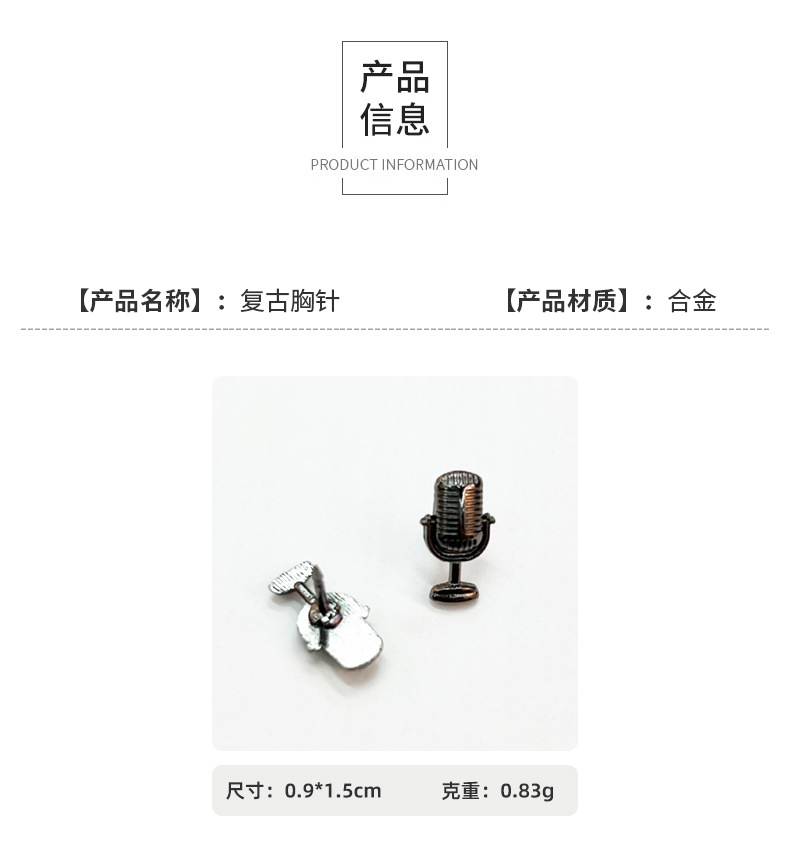 复古个性麦克风领针ins风小众高级感男女包包服装徽章服饰配件潮详情2