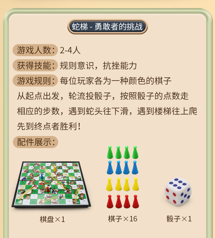 飞行棋地毯五子棋跳棋国际象棋多合一磁吸可折叠棋盘儿童益智玩具详情25