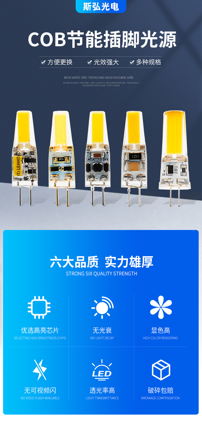 5W新款LED G4 COB 2508灯珠12V LED硅胶节能玉米灯泡白/暖白插脚详情1