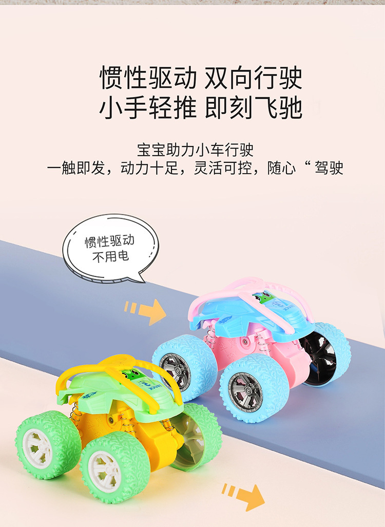儿童惯性四驱车男孩子特技越野车男童玩具车小孩玩具摆摊地摊批发详情12