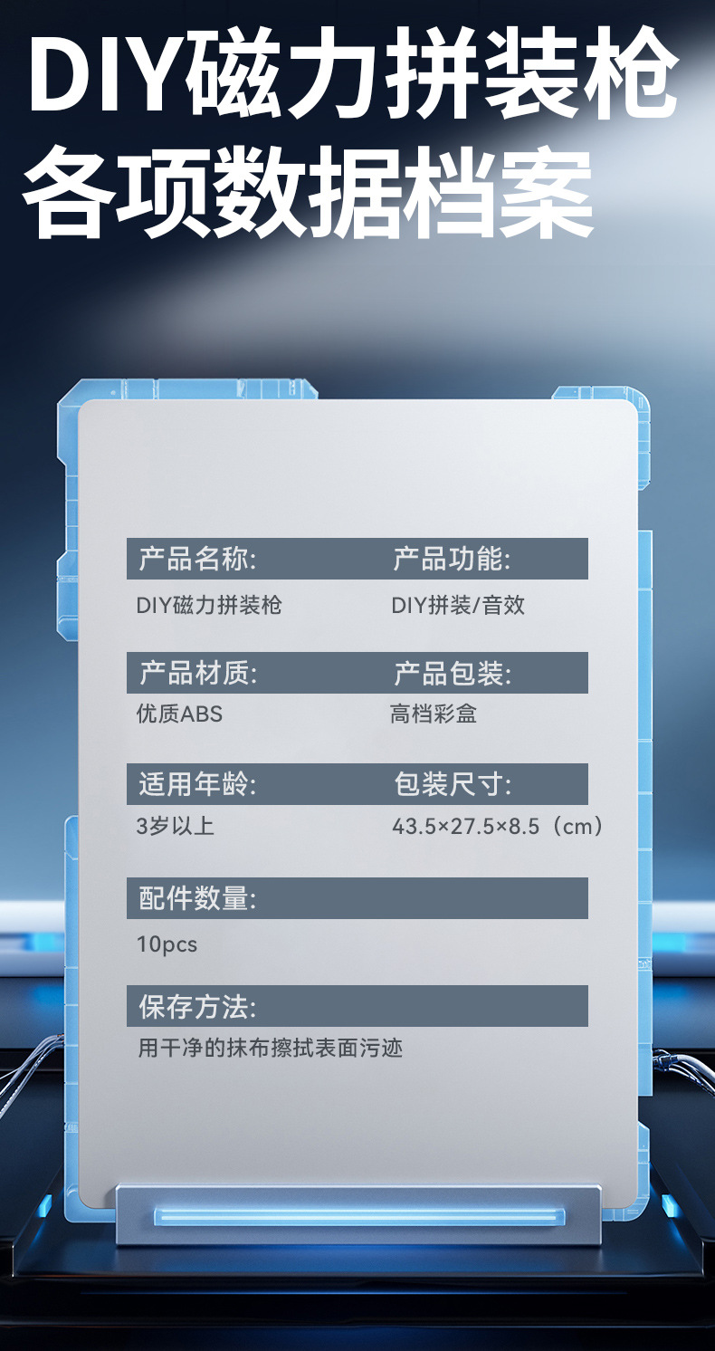 ONSHINE/童年无限儿童玩具枪电动3-6岁DIY百变拼装磁力枪生日礼物详情12