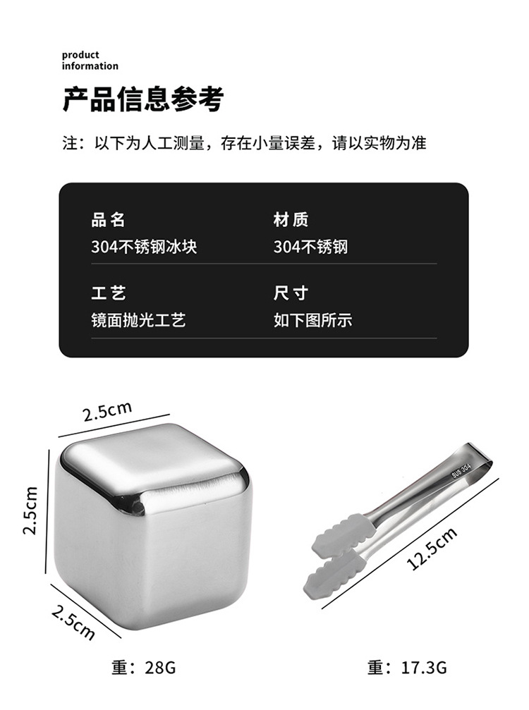 304不锈钢冰块金属方形速冻冰酒石家用饮料啤酒冰镇不锈钢冰粒详情13