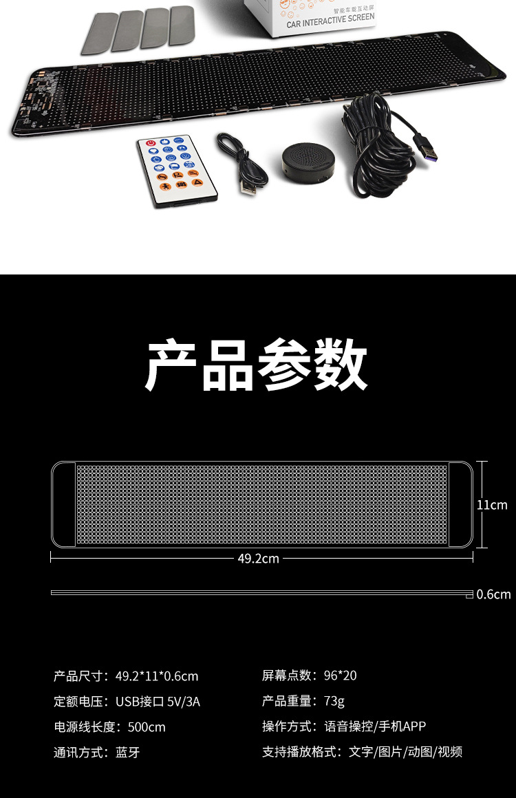 马7柔性led汽车软屏智能车贴车载显示屏车尾屏LED表情屏蓝牙详情10