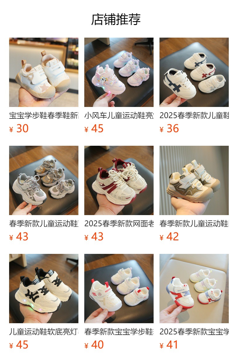 宝宝学步鞋男2025年春季新款婴儿软底防滑板鞋休闲运动鞋男宝鞋子详情28