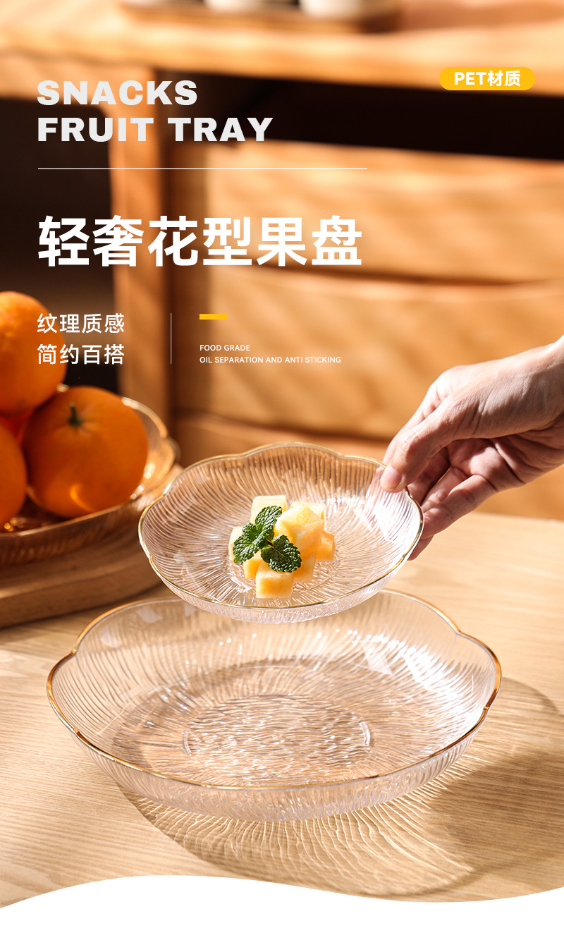 水果盘家用骨碟盘子果盘2023新款轻奢高档零食高级水晶果盆糖果盘详情2