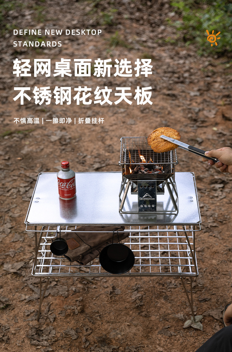 柯曼T-2355不锈钢花纹方天板轻网桌用配件辅助托盘支撑天板详情1