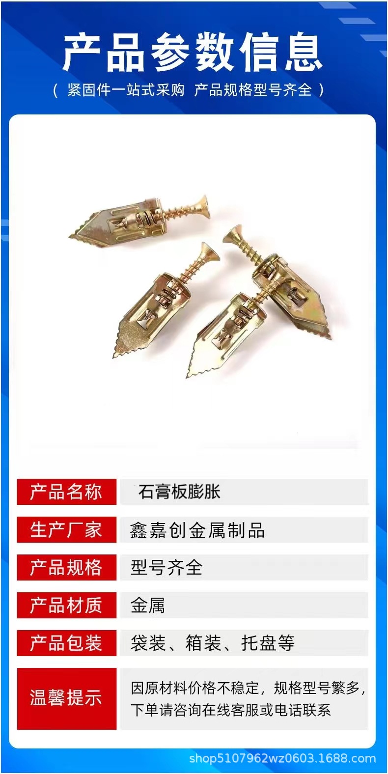 Gypsum board expansion type without drilling, type A expansion fiber cement board insulation board, portable expansion screw pic 3