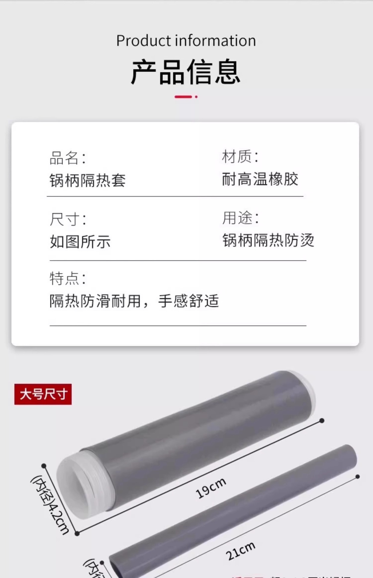 高温硅胶缠绕带锅炳大勺手柄套炒锅把手防烫隔热套平底铁锅铲耐热详情3
