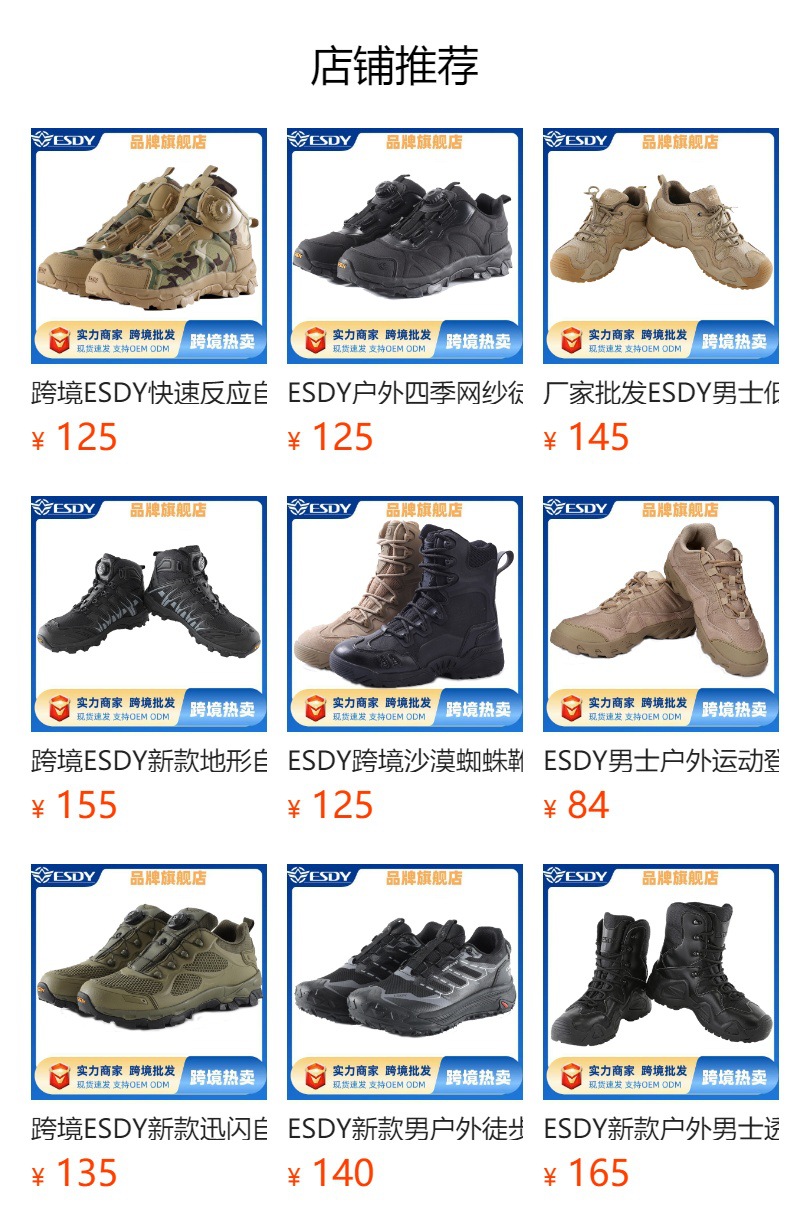 跨境ESDY快速反应自动扣系带登山鞋户外徒步骑行中帮休闲运动靴批详情1