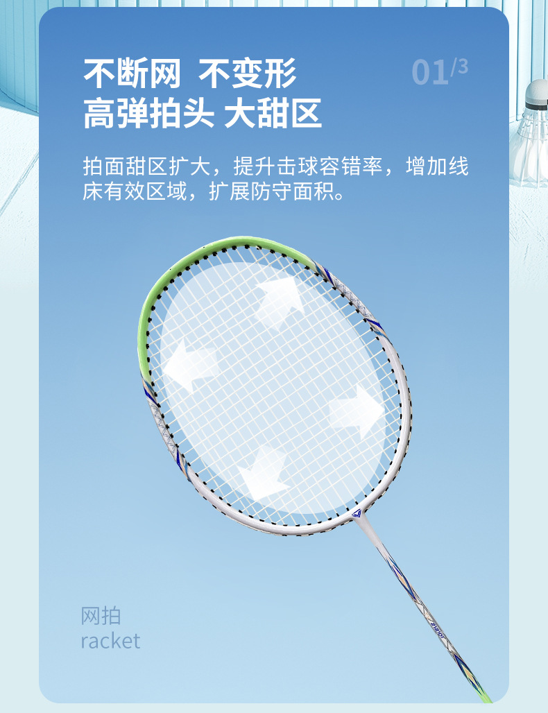 TOPVIP铝合金一体羽毛球拍 两只装成人套装 送拍包TV212101详情4