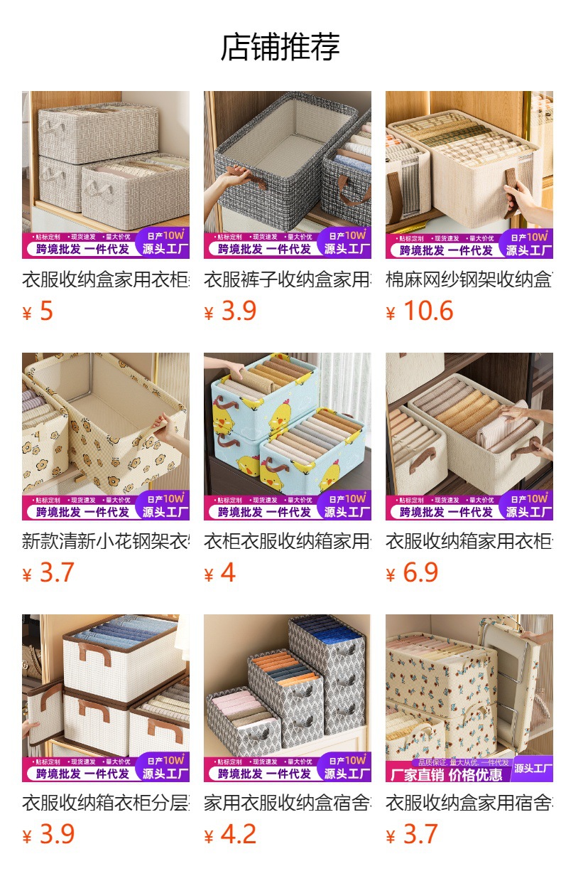Clothing storage box, household living room and dormitory storage basket, wardrobe storage box, clothes and pants storage box, fabric organization box pic 1