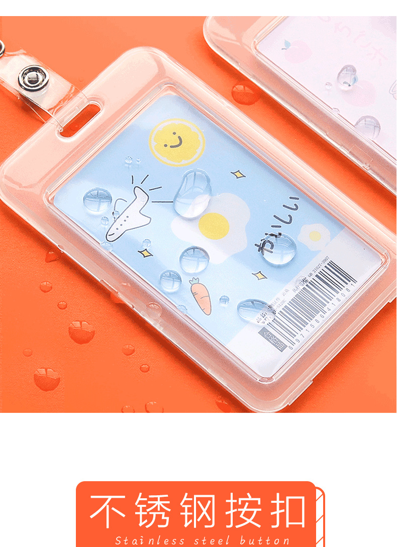 真彩卡套学生防丢校园公交饭卡门禁透明工牌证件工作证带挂绳胸牌详情9