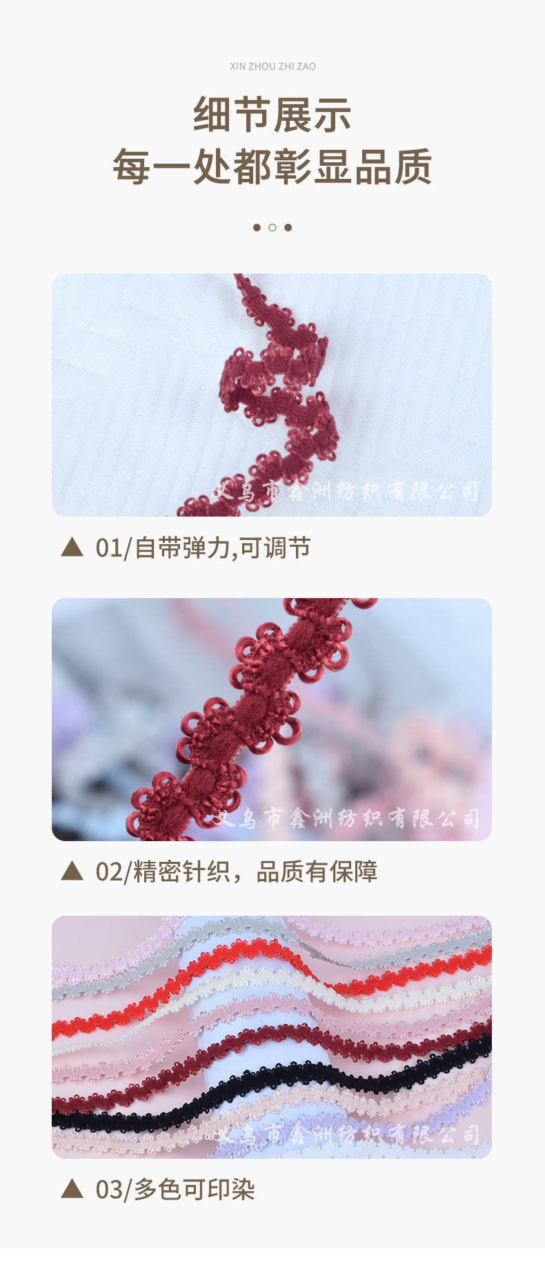 1.0cm双向弹力锦纶皇冠花diy手工配饰内衣内裤服装辅料芽边松紧带详情13