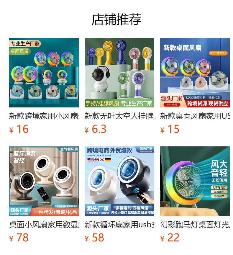 跨境家用小风扇USB充电款学生桌面台式扇便携式户外大风量电风扇详情1