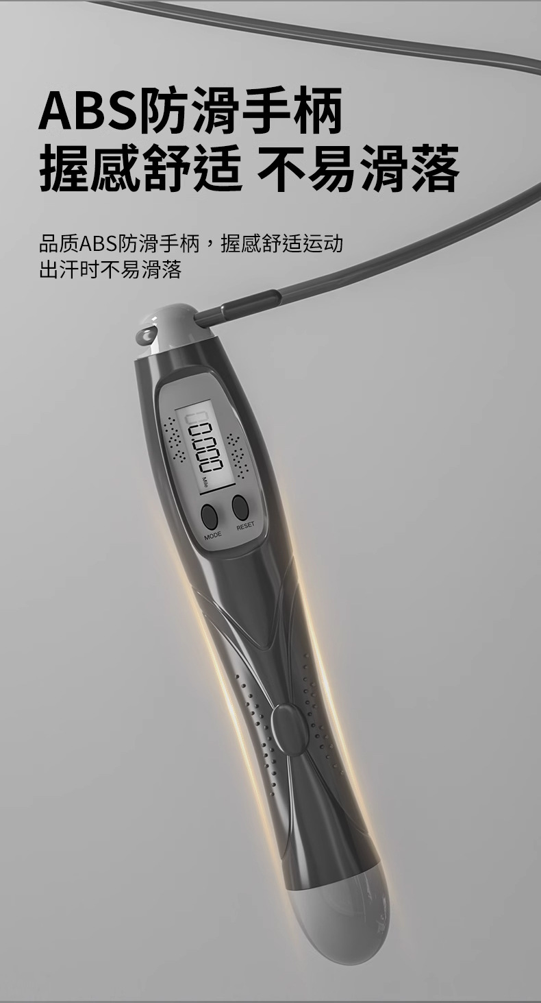 TOPVIP运动力无绳计数跳绳TV311001 311002 311003详情8