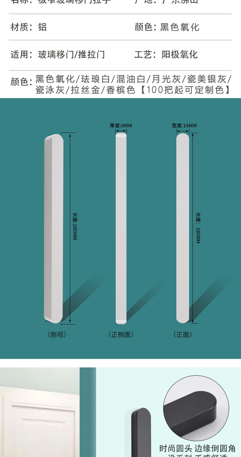 极窄推拉门一字自粘拉手免打孔移门把手厨房门小金条手把条形扣手详情5