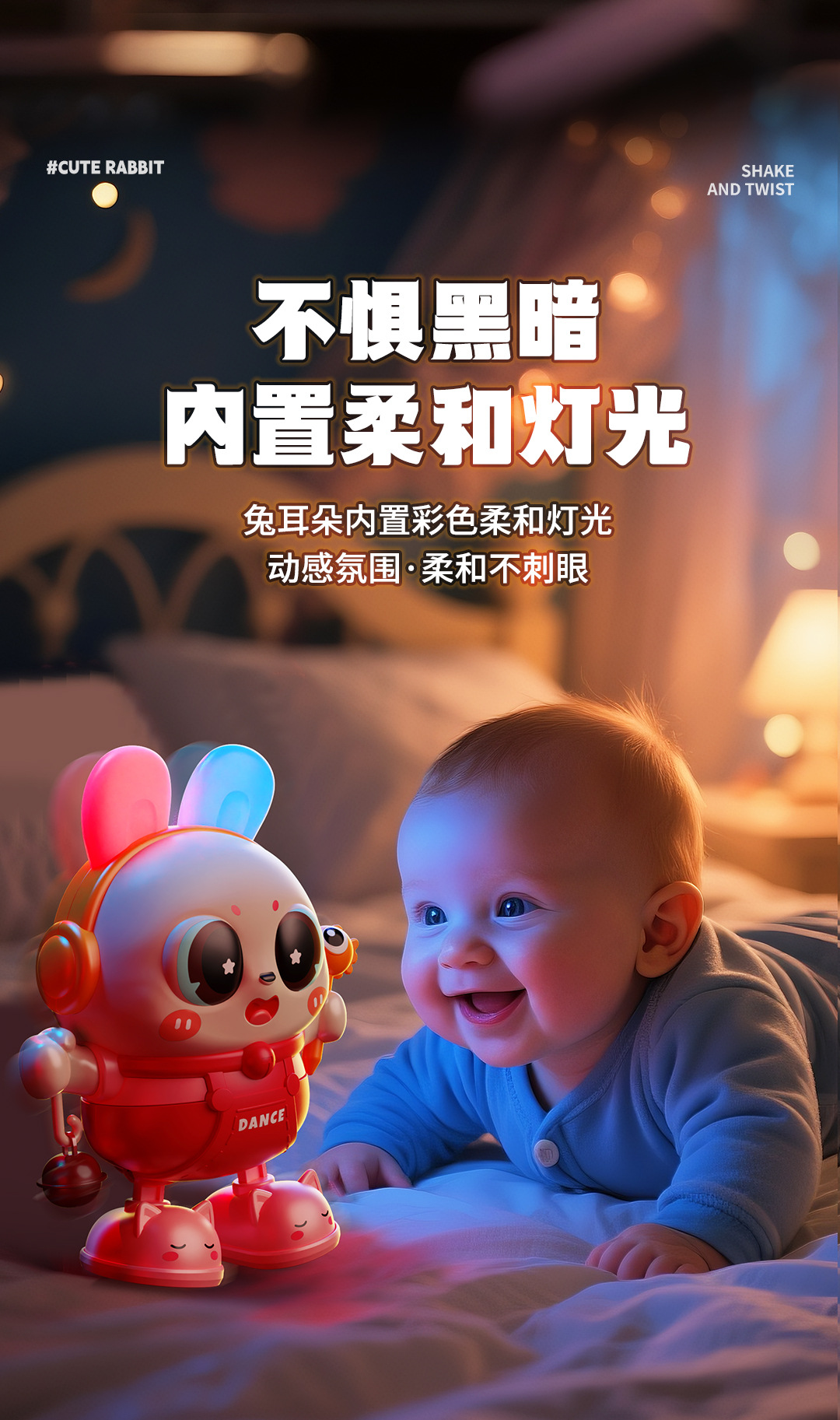 儿童玩具电动跳舞宝宝兔子婴儿抬头训练唱歌互动学爬引导玩具声音详情22