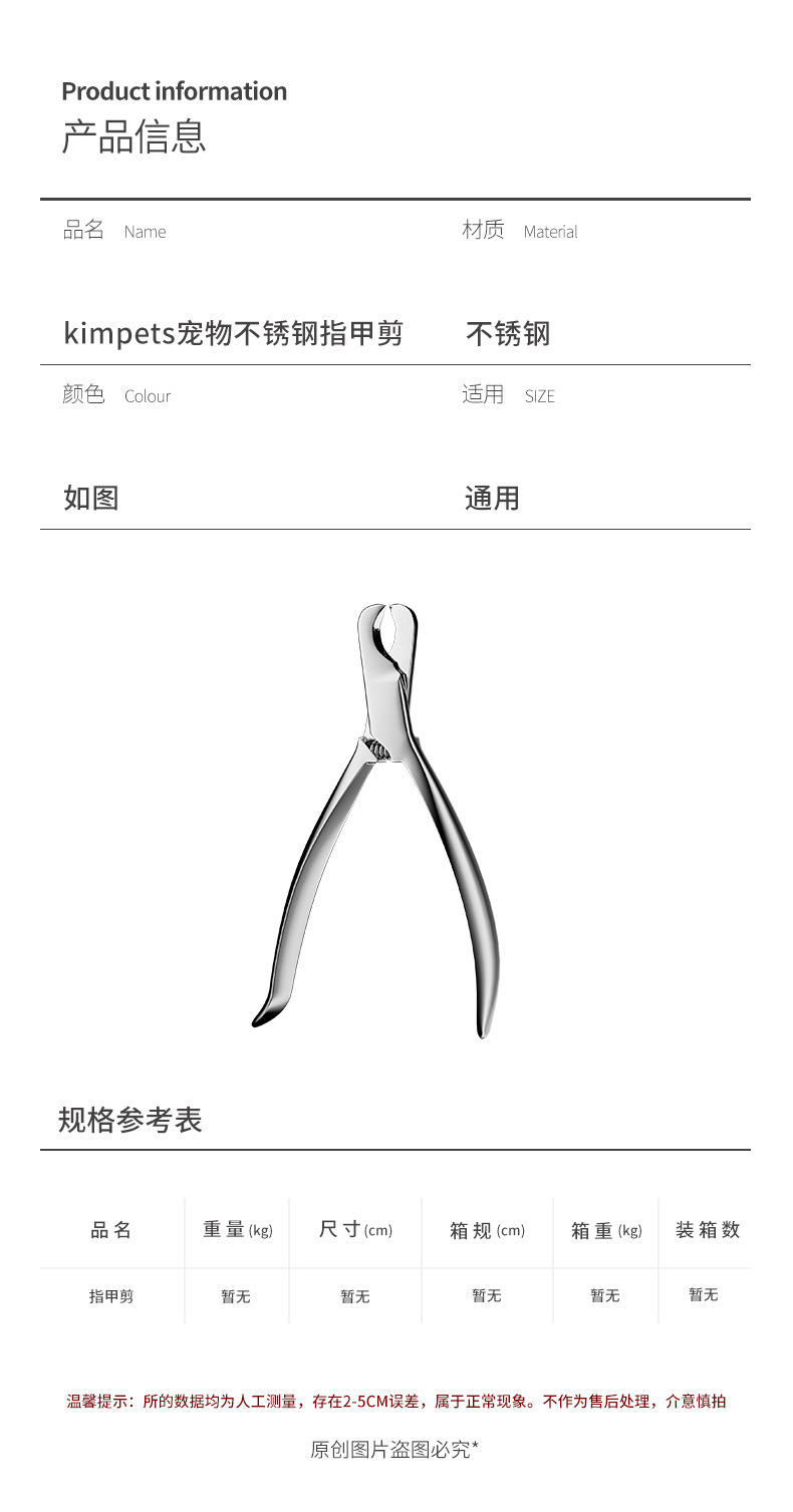 Special nail clippers for dogs and cats, crescent-shaped scissors, stainless steel nail clippers, dog cleaning, beauty care and pet supplies pic 12
