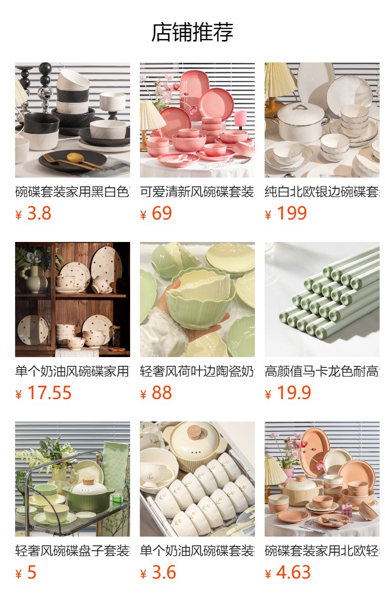 奶油风碗碟套装家用ins简约高颜值陶瓷碗筷碗盘乔迁餐具批发礼品详情1