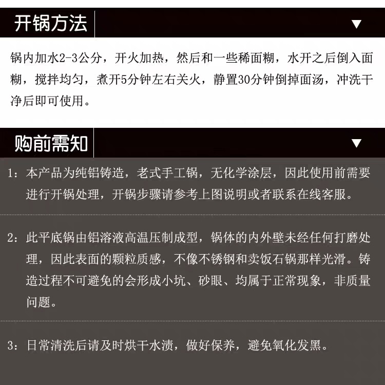 老式家用加厚无涂层不粘锅纯手工吕铝锅炕饼烙饼锅煎饺煎包平底锅详情20