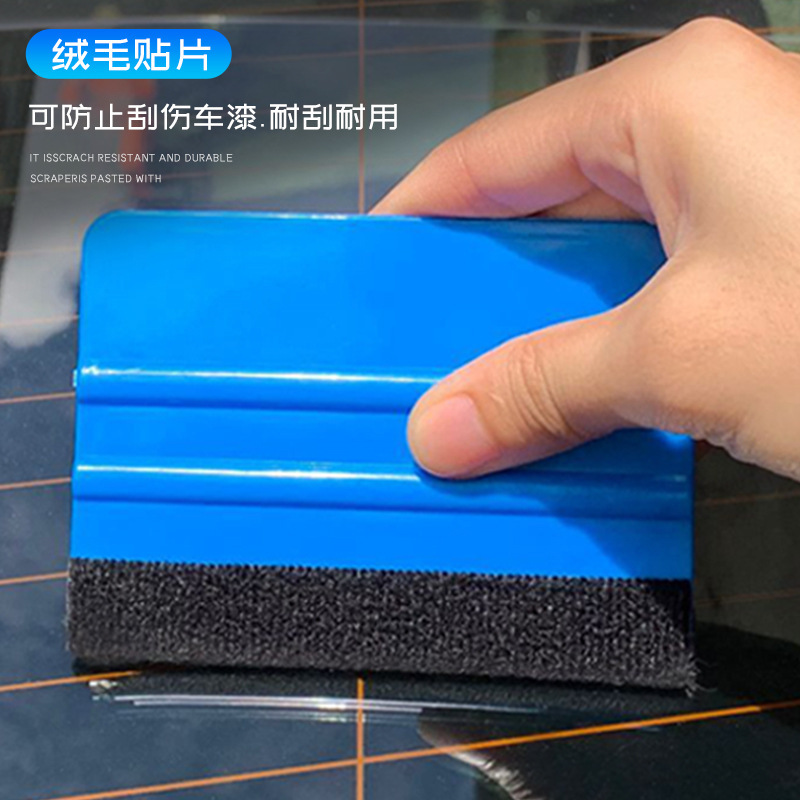 Car film application tools, square scraper, flannel scraper, advertising explosion-proof film, invisible car film, color-changing film scraper pic 2