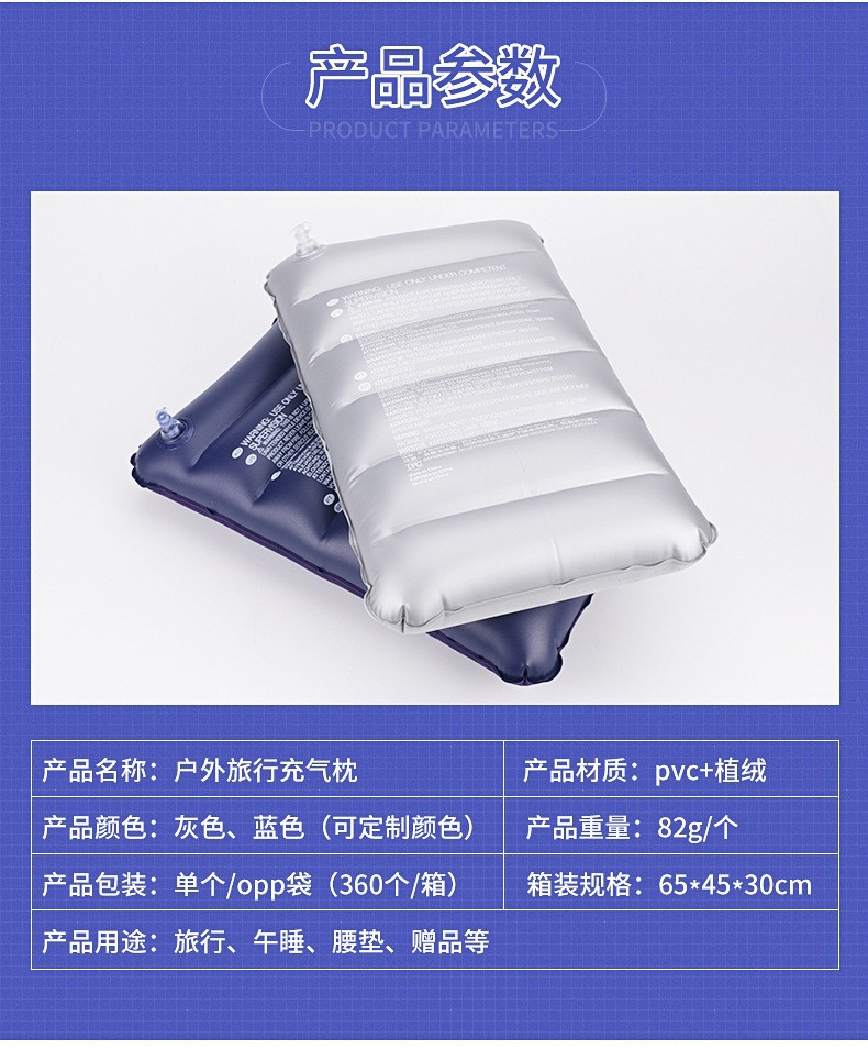 充气枕头旅行枕便携趴枕防滑透气舒适耐用详情2