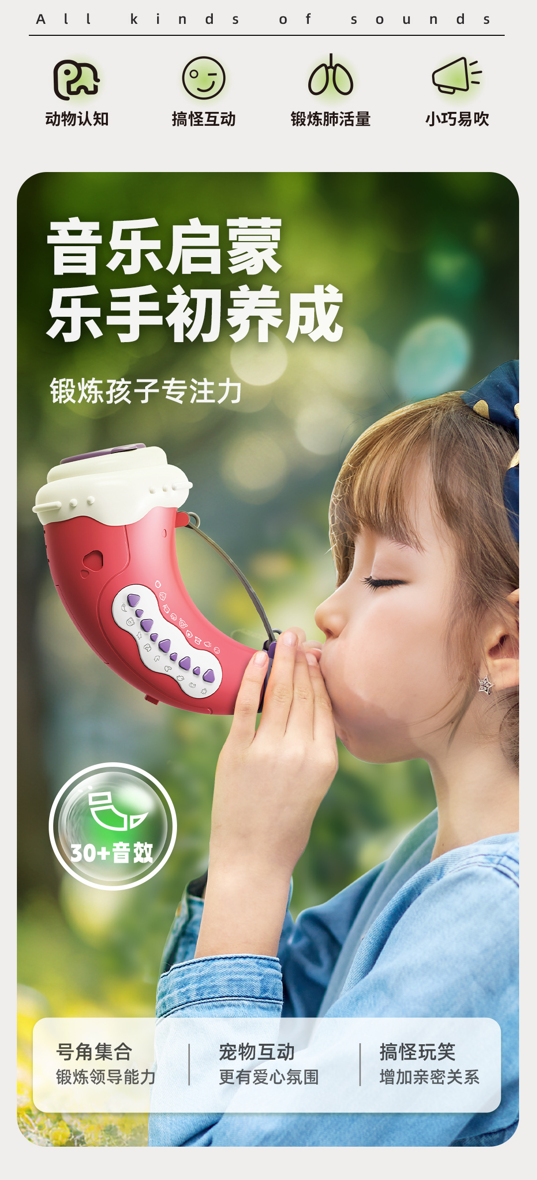 动物集结号模拟叫声儿童喇叭益智音乐玩具锻炼肺活量科学实验口哨详情2