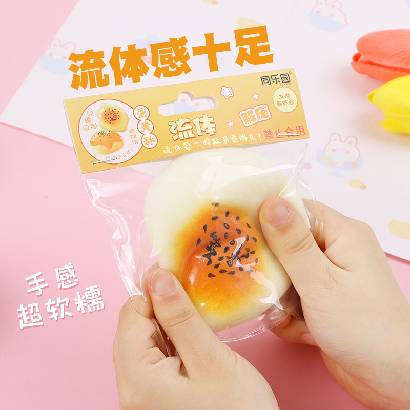 网红创意仿真蛋糕解压面包捏捏乐整蛊搞怪发泄球解压神器儿童玩具详情2