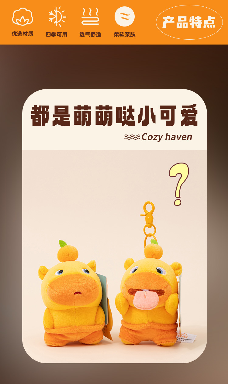 正版现货多爱水豚噜噜周边毛绒公仔搞怪书包包挂饰钥匙扣玩偶礼物详情3