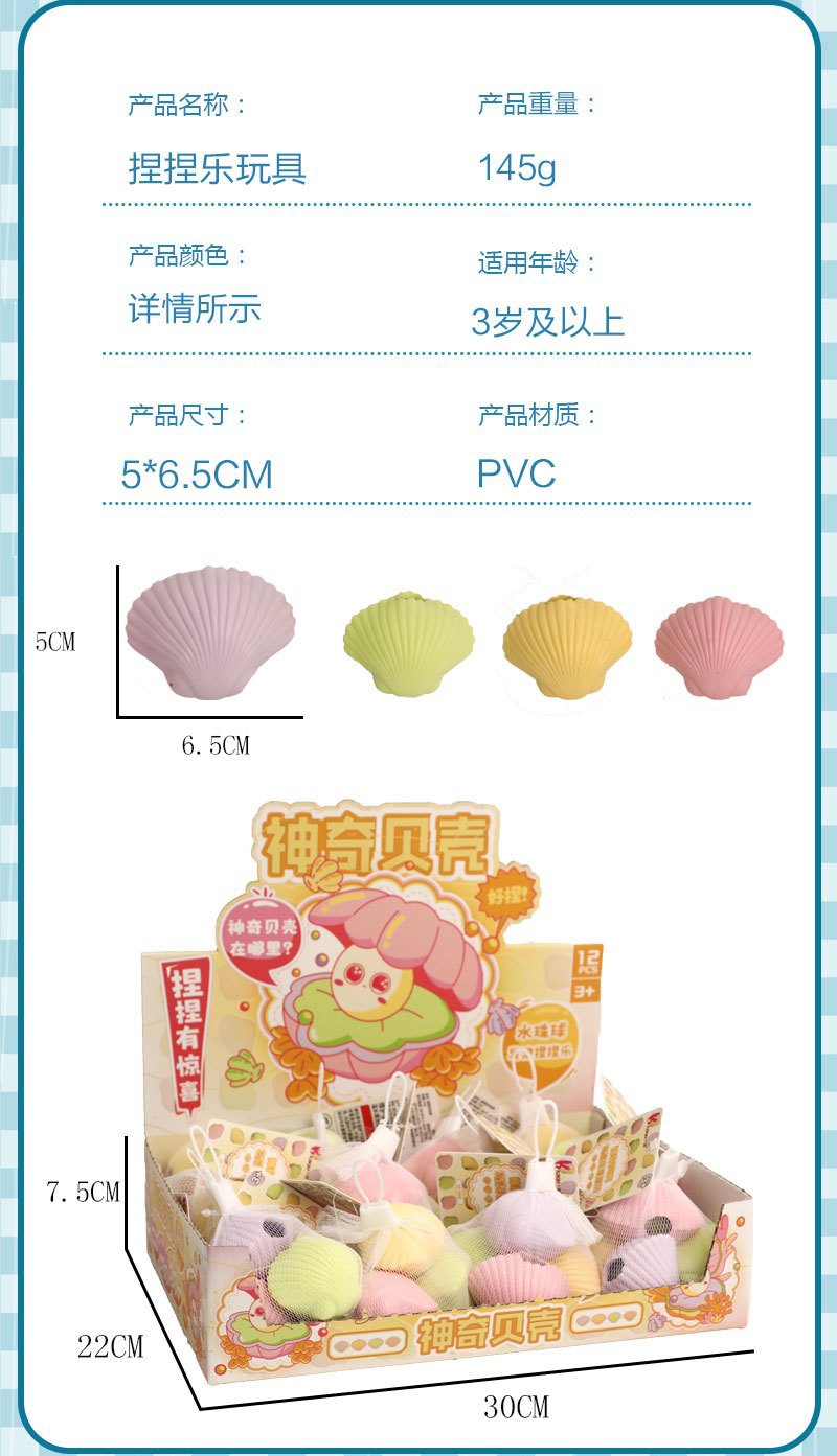儿童仿真水果2025新款解压玩具珍珠贝捏捏乐减压神器发泄球慢回弹详情15