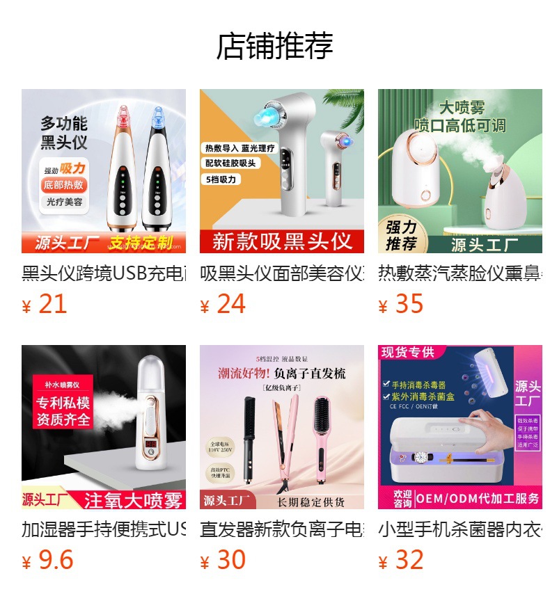 小风扇USB便携静音大风力夹扇桌面办公室宿舍手持小型充电风扇详情1